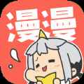漫漫漫画app最新版下载
