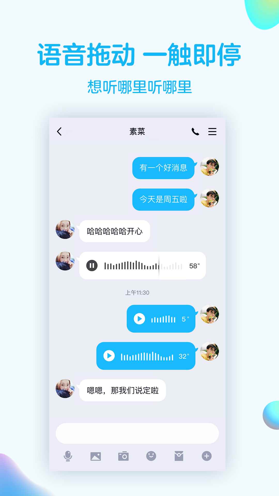 手机qq8.0.5版本app最新版下载