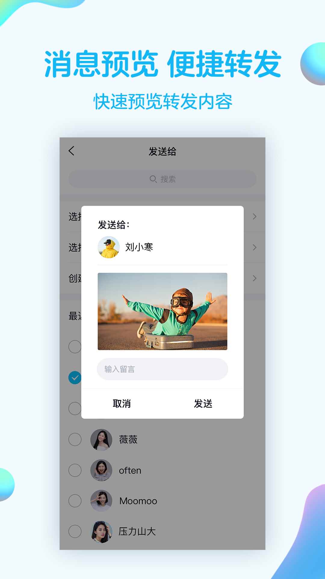 手机qq8.0.5版本下载图片1