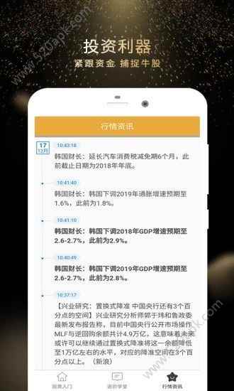 金股街app官方手机版图片1