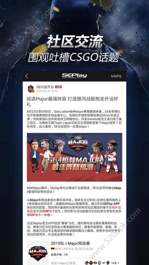 5EPlay官方app手机版图片1