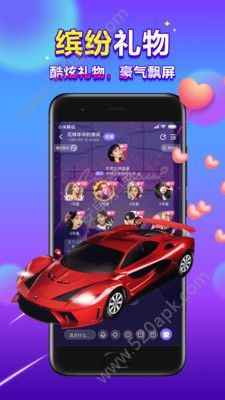 66星球交友app最新版下载