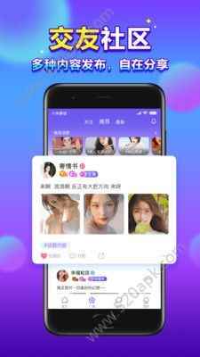 66星球app下载安装交友平台图片1