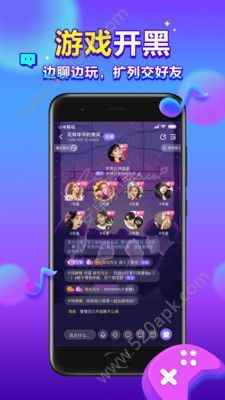 66星球交友app最新版下载