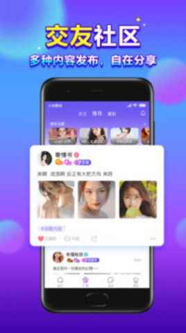 66星球语音app官方ios苹果版图片1