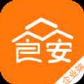 众食安企业端app最新版下载