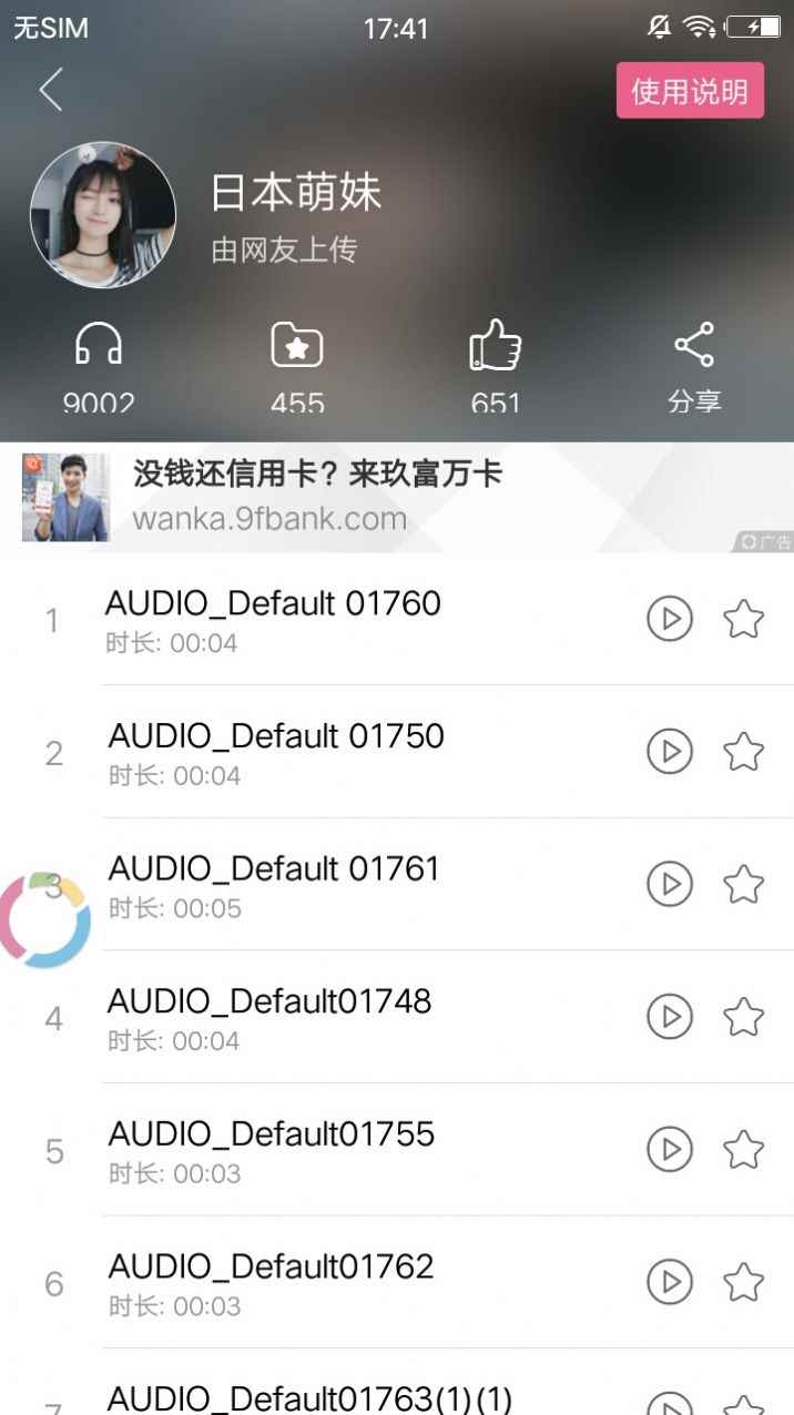 萌我变声器app最新版下载