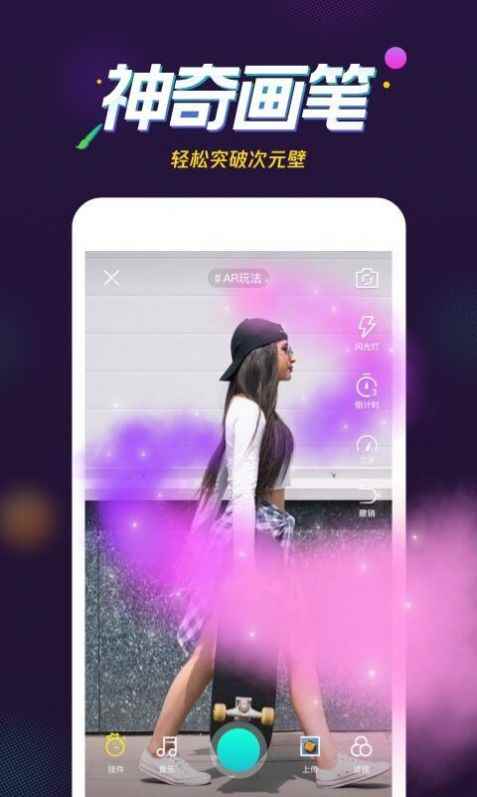 微视无限助力软件app手机版图片1