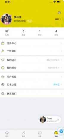 窝窝语音ios苹果版app图片1