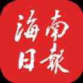 海南日报app最新版下载