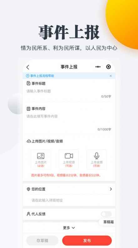内蒙古连心桥官方版app图片1