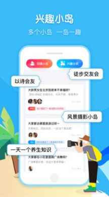 闲趣岛app最新版下载