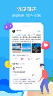 闲趣岛app最新版下载