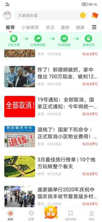 好看宝app最新版下载