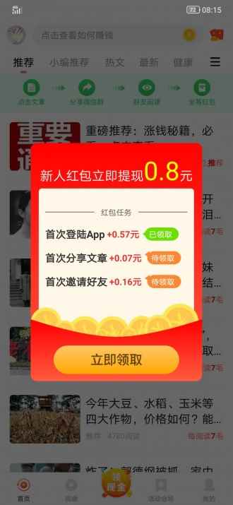 好看宝转发app官方版图片1