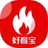 好看宝app最新版下载