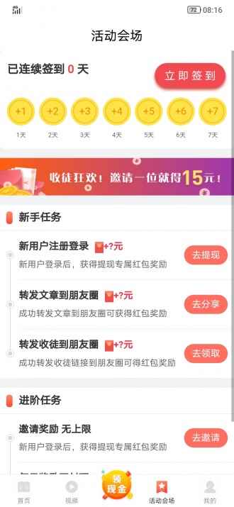 好看宝app最新版下载