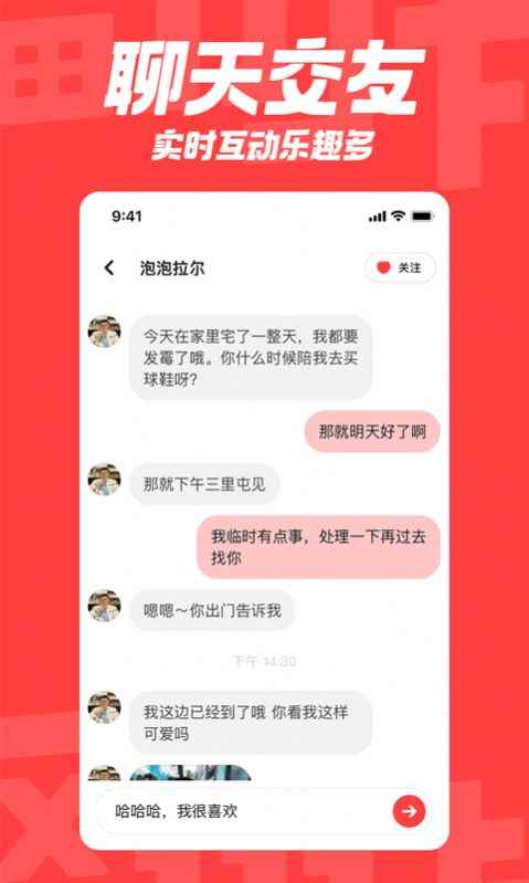 翻咔app最新版下载