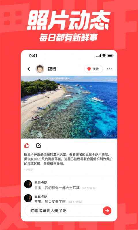 翻咔app最新版下载