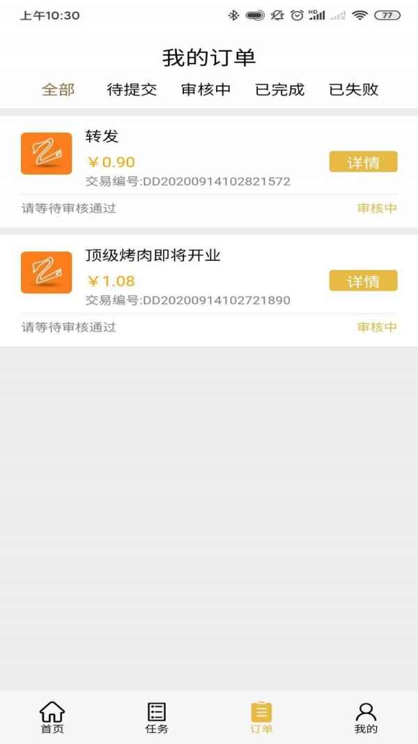 转鸭app最新版下载