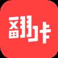 翻咔app最新版下载