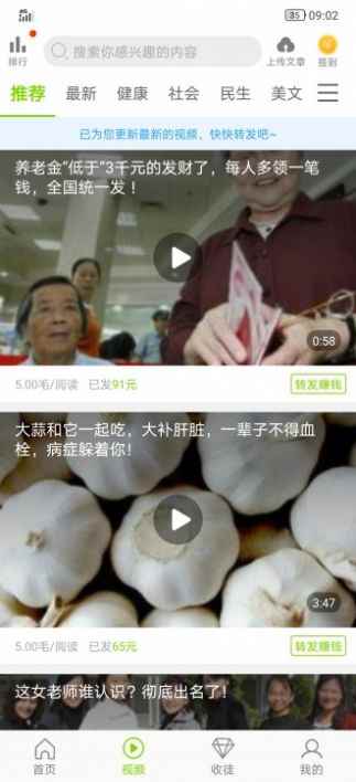 橙子转app最新版下载