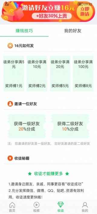 橙子转app最新版下载