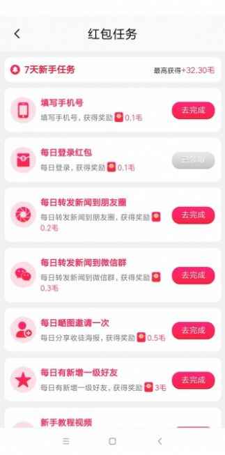 橙子转app最新版下载