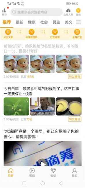 樱桃转转发app官方版图片1
