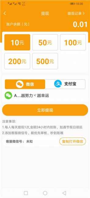 樱桃转app最新版下载