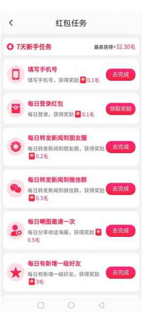 樱桃转app最新版下载