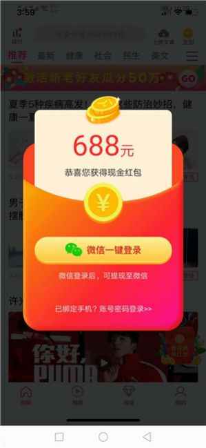 樱桃转app最新版下载