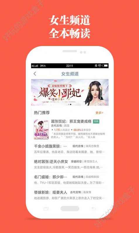 笔趣阁5200小说阅读网app下载图片1
