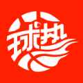 球热体育app最新版下载