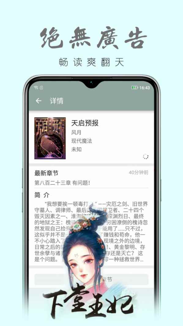 真鸟小说官方版app图片1