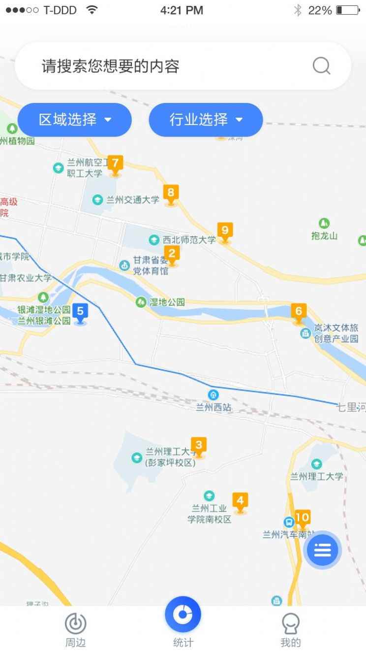 兰州文明网下载登录app最新版下载