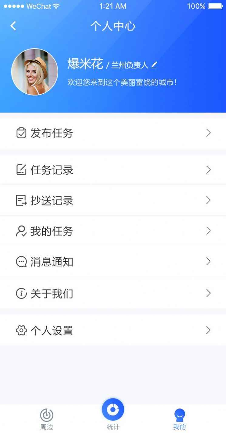 兰州文明网下载官方软件图片1