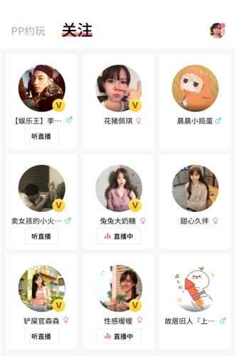 pp约玩软件app最新版下载