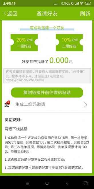 山楂资讯app官方版图片1