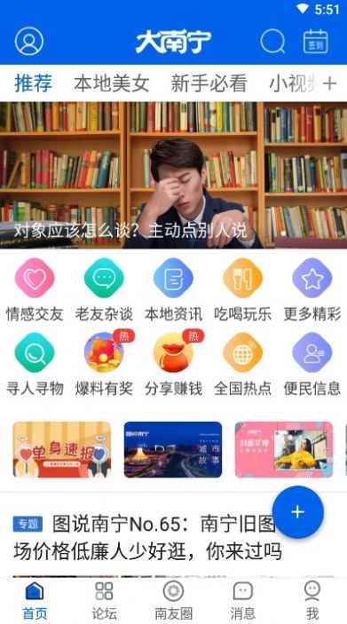 智慧南宁app最新版下载