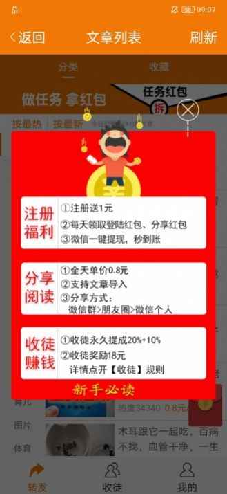花菜资讯手机版app图片1
