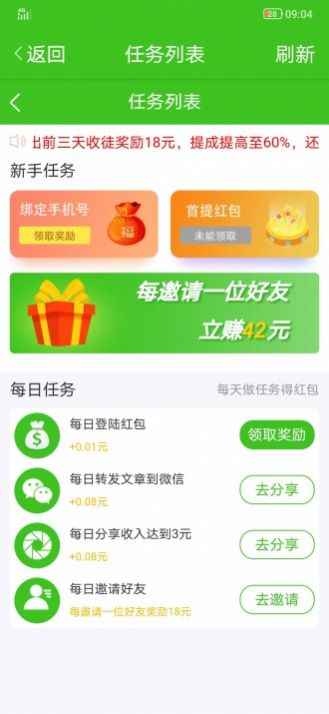 花菜资讯app最新版下载