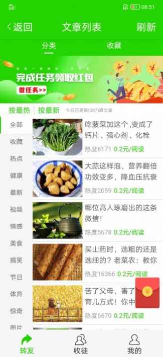 花菜资讯app最新版下载