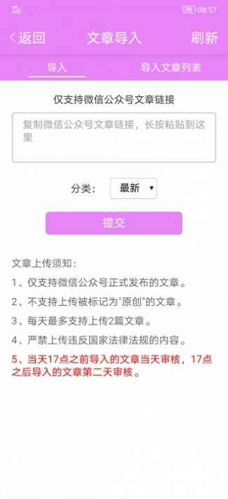 花菜资讯app最新版下载