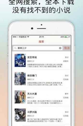 百书楼app最新版下载