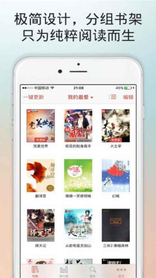 百书楼app最新版下载