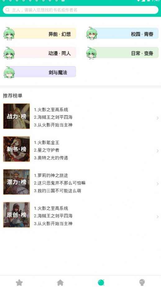 萌读app最新版下载
