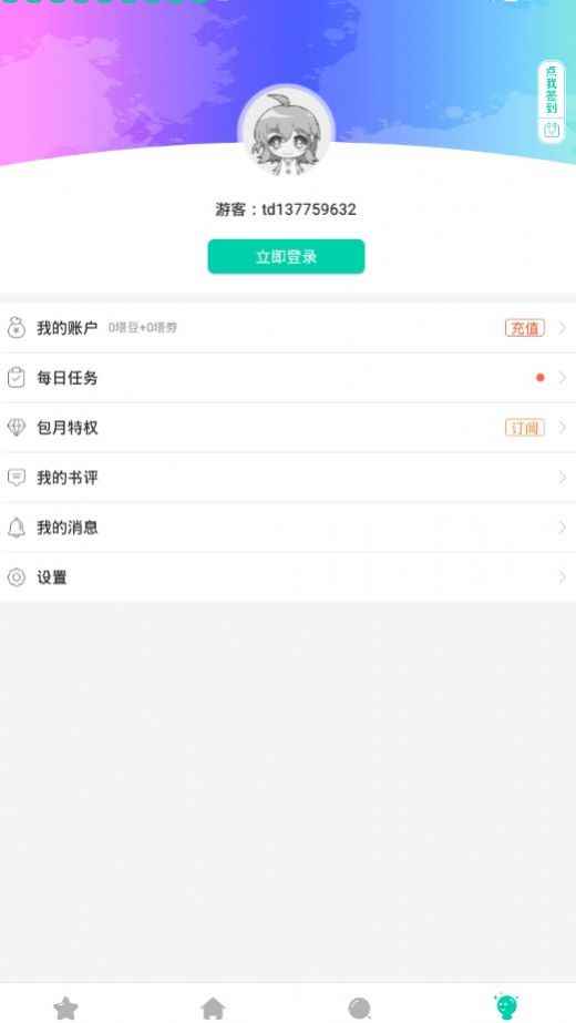 萌读app最新版下载
