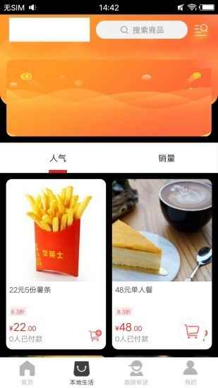 智慧平定app最新版下载