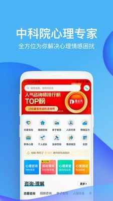 心理咨询壹点灵app最新版下载